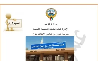 مراجعة الوحدة الأولى عربي صف أول ف2 -أ- مريم اليحيوح 2022 2023 - منهج 2024