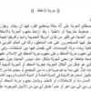 تقرير حرية الاعتقاد دستور للصف الثاني عشر الفصل الثاني - تقرير دستور الصف الثاني عشر الفصل الثاني