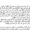 تقرير محاولة هروب لويس السادس عشر تاريخ للصف الثاني عشر أدبي الفصل الثاني - تقرير تاريخ الصف الثاني عشر الفصل الثاني