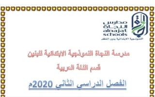 أو راق عمل الدرس الثالث عربي صف أول ف2 - منهج 2024
