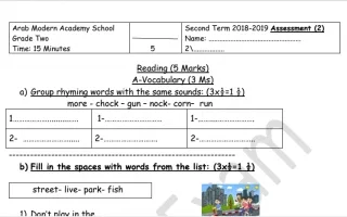 G 2 2nd Term 2nd Ass- Mock ExamGr-2 U6 powerpoint انجليزي ثاني ف2 - منهج 2024