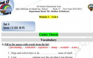 مذكرة تدريبات الوحدة السادسة انجليزي للصف الثاني عشر الفصل الأول ثانوية جابر مبارك الصباح